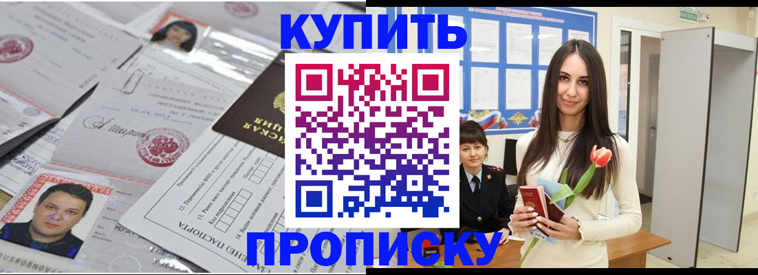 пропишу в квартире в Соколе