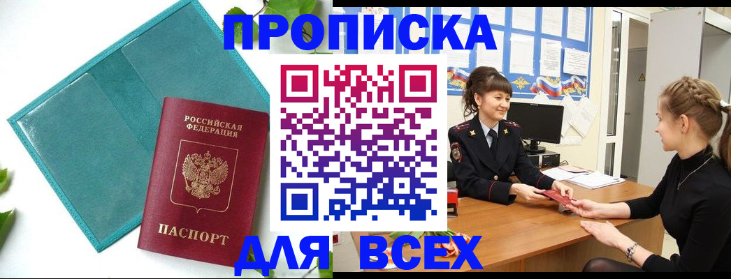 регистрация для школы в Соколе