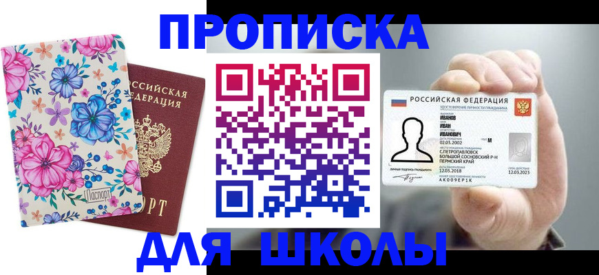 регистрация для дет. сада в Соколе