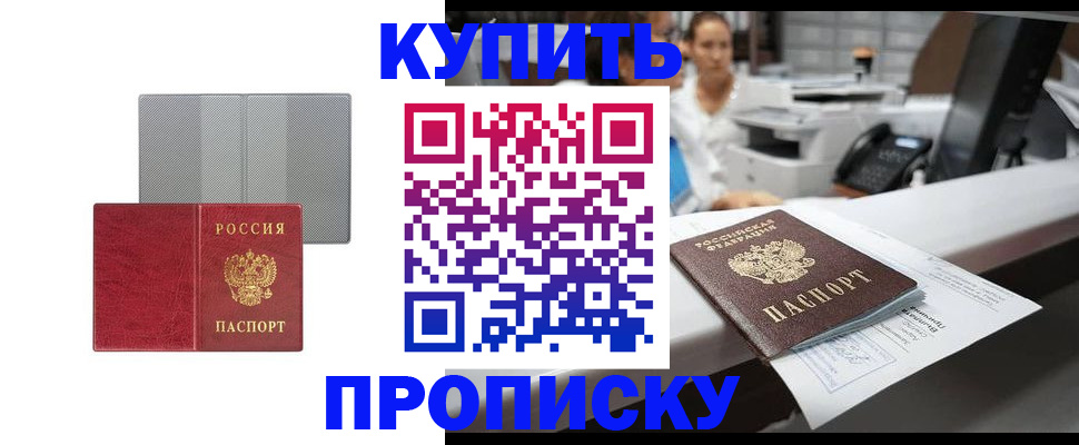миграционный учет в Соколе
