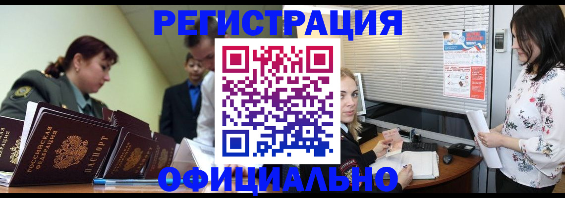 найти адрес прописки в Соколе
